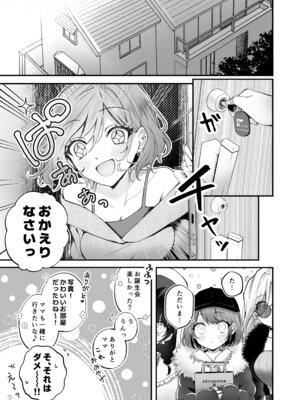 [NICOLAI (オリコ)] 家庭内売春3 [DL版]_37