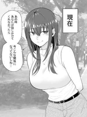 [たつわの里 (タツワイプ)] 負けヒロインをNTRしたい [DL版]_06