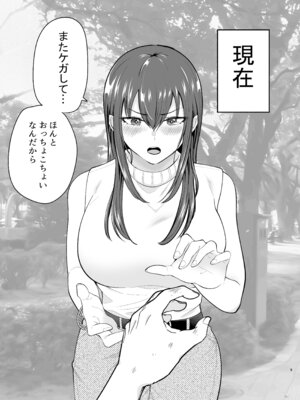 [たつわの里 (タツワイプ)] 負けヒロインをNTRしたい [DL版]_08