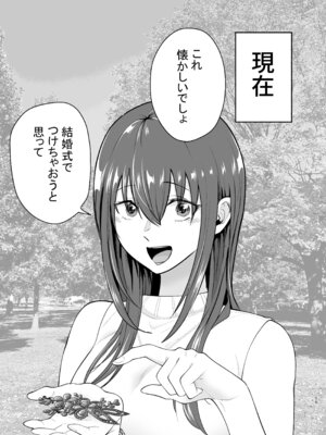 [たつわの里 (タツワイプ)] 負けヒロインをNTRしたい [DL版]_10