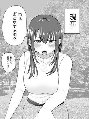 [たつわの里 (タツワイプ)] 負けヒロインをNTRしたい [DL版]_14