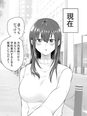 [たつわの里 (タツワイプ)] 負けヒロインをNTRしたい [DL版]_16