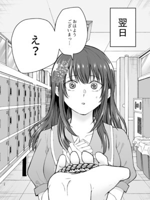 [たつわの里 (タツワイプ)] 負けヒロインをNTRしたい [DL版]_23