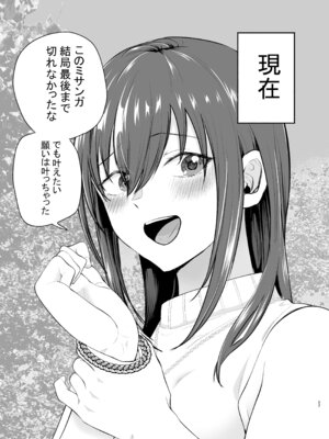 [たつわの里 (タツワイプ)] 負けヒロインをNTRしたい [DL版]_26