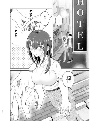 [たつわの里 (タツワイプ)] 負けヒロインをNTRしたい [DL版]_29