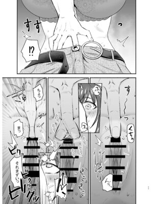 [たつわの里 (タツワイプ)] 負けヒロインをNTRしたい [DL版]_32