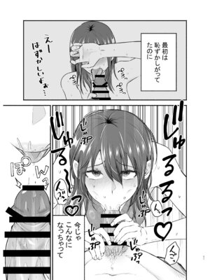 [たつわの里 (タツワイプ)] 負けヒロインをNTRしたい [DL版]_36