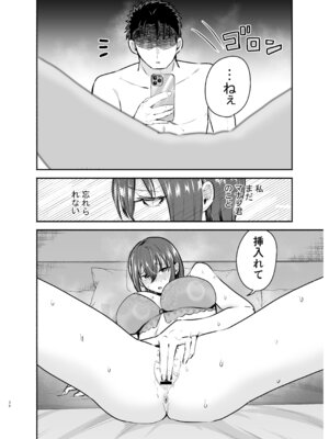 [たつわの里 (タツワイプ)] 負けヒロインをNTRしたい [DL版]_37