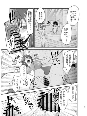 [たつわの里 (タツワイプ)] 負けヒロインをNTRしたい [DL版]_40