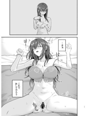 [たつわの里 (タツワイプ)] 負けヒロインをNTRしたい [DL版]_42