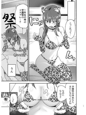 [たつわの里 (タツワイプ)] 負けヒロインをNTRしたい [DL版]_48