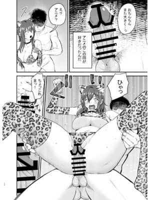 [たつわの里 (タツワイプ)] 負けヒロインをNTRしたい [DL版]_49