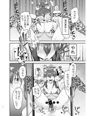 [たつわの里 (タツワイプ)] 負けヒロインをNTRしたい [DL版]_51