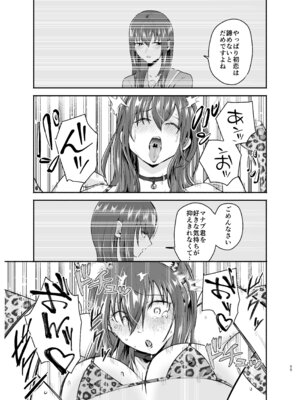 [たつわの里 (タツワイプ)] 負けヒロインをNTRしたい [DL版]_54