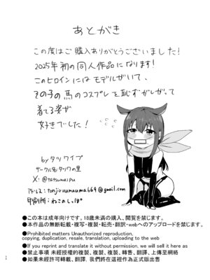 [たつわの里 (タツワイプ)] 負けヒロインをNTRしたい [DL版]_57