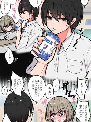 [とりもぐら] みんなのえっちでゆるゆるな日常まとめ_09