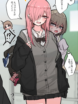 [とりもぐら] みんなのえっちでゆるゆるな日常まとめ_12