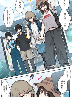 [とりもぐら] 性欲バグってる４人組でキャンプ行く話 第1巻_04