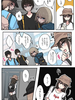 [とりもぐら] 性欲バグってる４人組でキャンプ行く話 第1巻_05