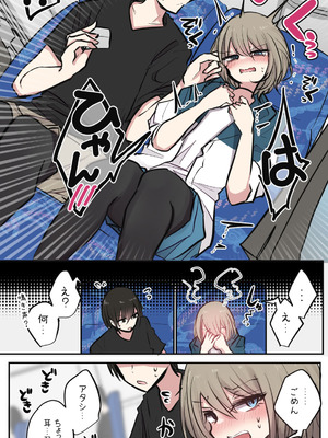 [とりもぐら] 性欲バグってる４人組でキャンプ行く話 第1巻_09