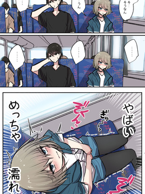 [とりもぐら] 性欲バグってる４人組でキャンプ行く話 第1巻_10