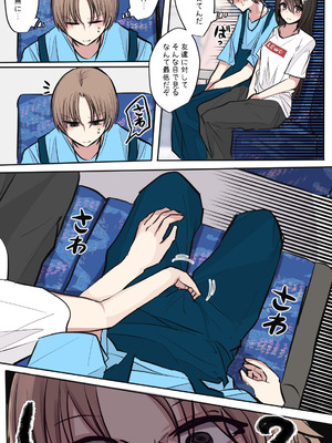 [とりもぐら] 性欲バグってる４人組でキャンプ行く話 第1巻_12