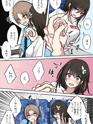 [とりもぐら] 性欲バグってる４人組でキャンプ行く話 第1巻_14