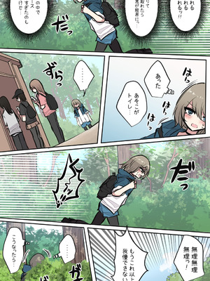 [とりもぐら] 性欲バグってる４人組でキャンプ行く話 第1巻_16