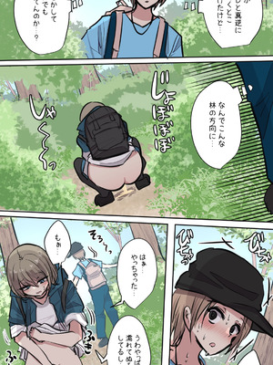 [とりもぐら] 性欲バグってる４人組でキャンプ行く話 第1巻_18