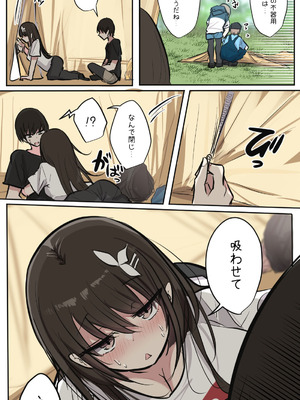 [とりもぐら] 性欲バグってる４人組でキャンプ行く話 第1巻_20