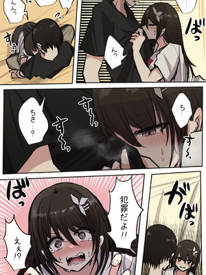 [とりもぐら] 性欲バグってる４人組でキャンプ行く話 第1巻_21