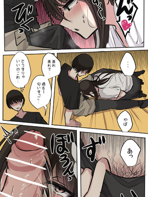 [とりもぐら] 性欲バグってる４人組でキャンプ行く話 第1巻_23