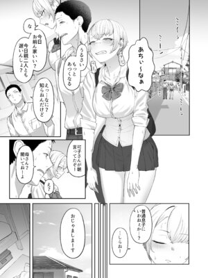 [ばそば] ヤってみろよ恋人同士がやるラブラブHってやつをよぉっ [DL版]_02