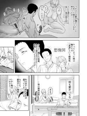 [ばそば] ヤってみろよ恋人同士がやるラブラブHってやつをよぉっ [DL版]_08