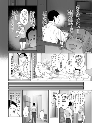 [ばそば] ヤってみろよ恋人同士がやるラブラブHってやつをよぉっ [DL版]_09