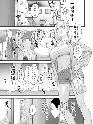 [ばそば] ヤってみろよ恋人同士がやるラブラブHってやつをよぉっ [DL版]_10