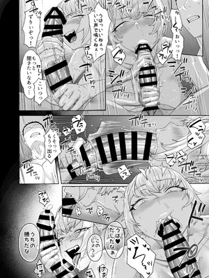 [ばそば] ヤってみろよ恋人同士がやるラブラブHってやつをよぉっ [DL版]_21