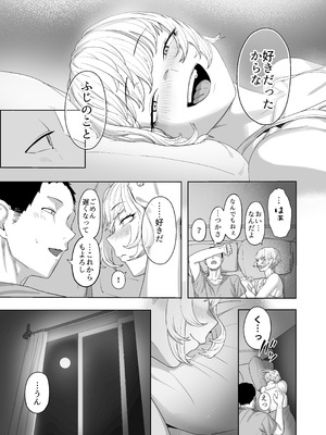 [ばそば] ヤってみろよ恋人同士がやるラブラブHってやつをよぉっ [DL版]_48