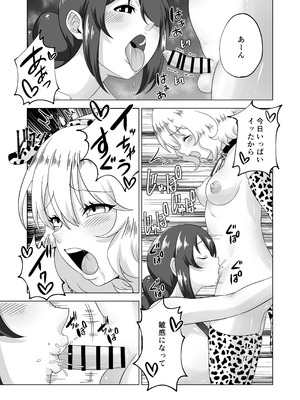 [みゃじ] ふたなり牧場+_20