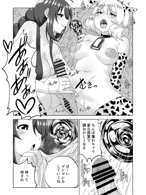 [みゃじ] ふたなり牧場+_22