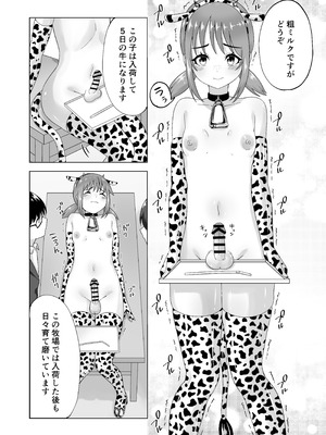 [みゃじ] ふたなり牧場+_28