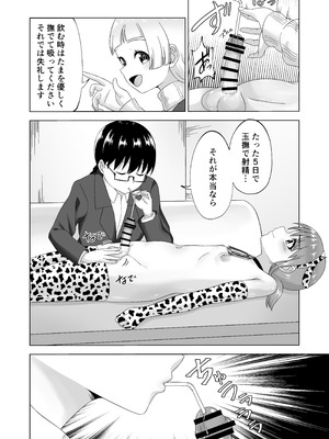 [みゃじ] ふたなり牧場+_29