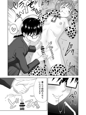 [みゃじ] ふたなり牧場+_30