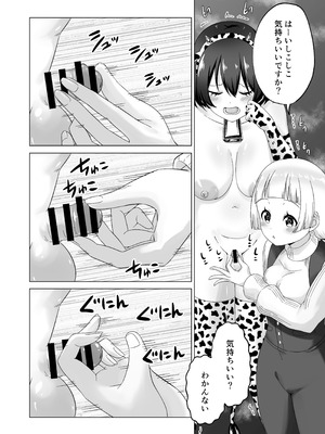 [みゃじ] ふたなり牧場+_35