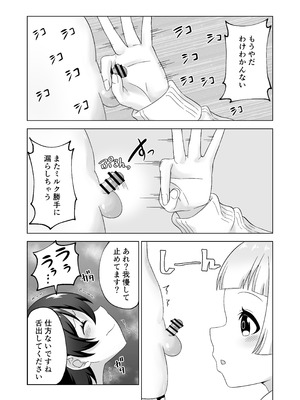 [みゃじ] ふたなり牧場+_38