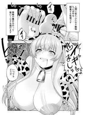 [みゃじ] ふたなり牧場+_43