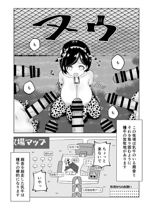 [みゃじ] ふたなり牧場+_52