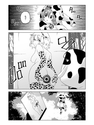 [みゃじ] ふたなり牧場+_61