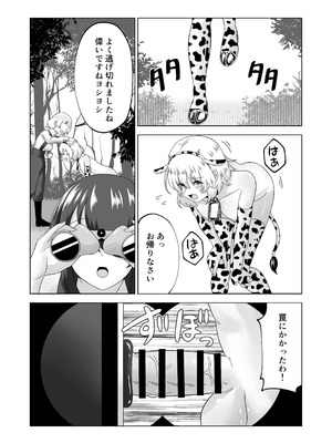 [みゃじ] ふたなり牧場+_62