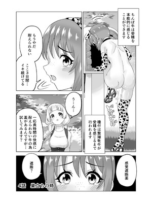 [みゃじ] ふたなり牧場+_66